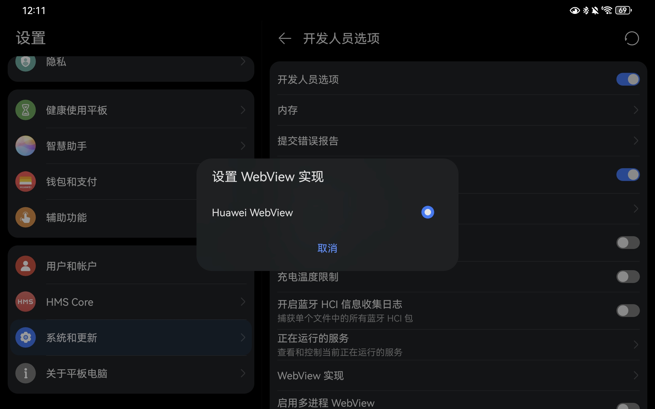 20250327_Huawei_Webview_Update#I_have_no_choice.jpg