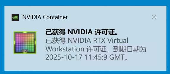 20250420_NVIDIA_vGPU#License_Done!.png